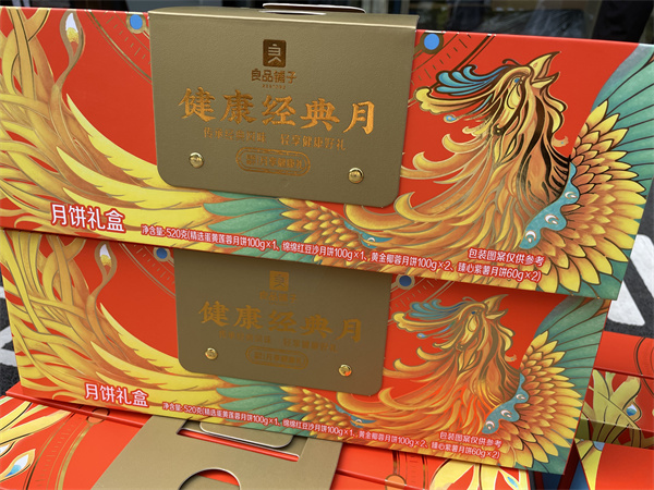 月餅,3天假期,中秋節放假